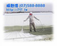 隔热漆DIY失败案例